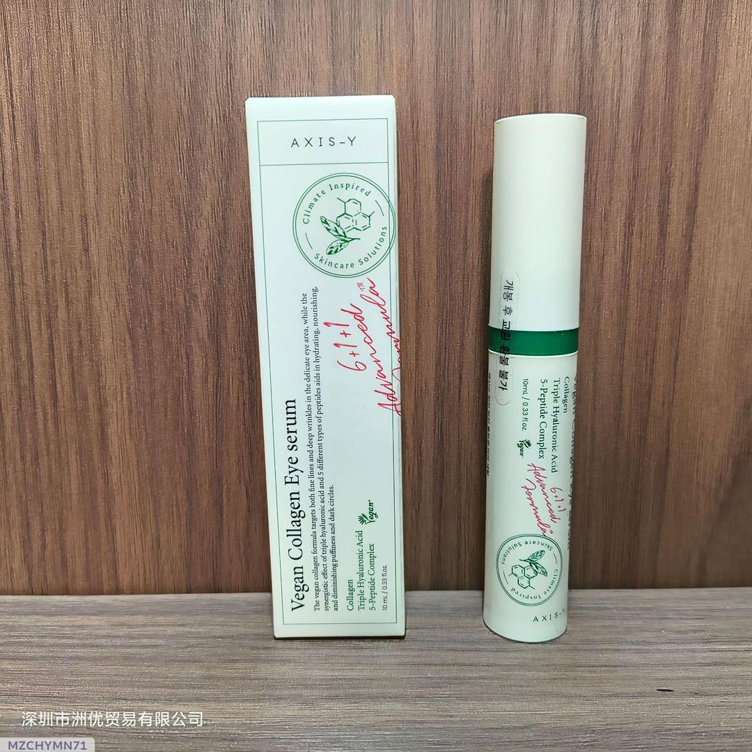 AXIS-Y polypeptide collagen eye ball essence 10ML, light grain bright eyes.
