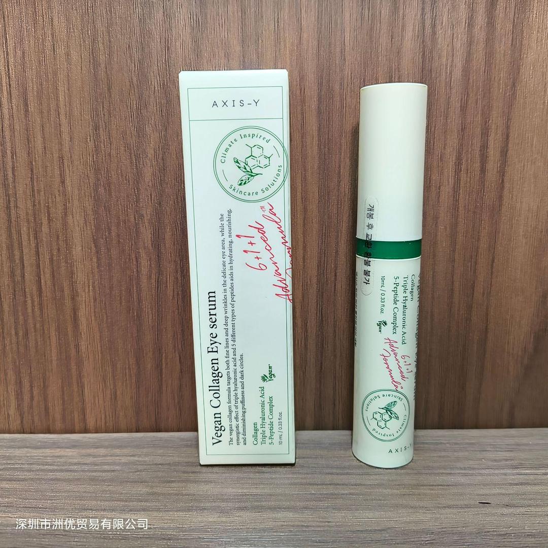 AXIS-Y polypeptide collagen eye ball essence 10ML, light grain bright eyes.